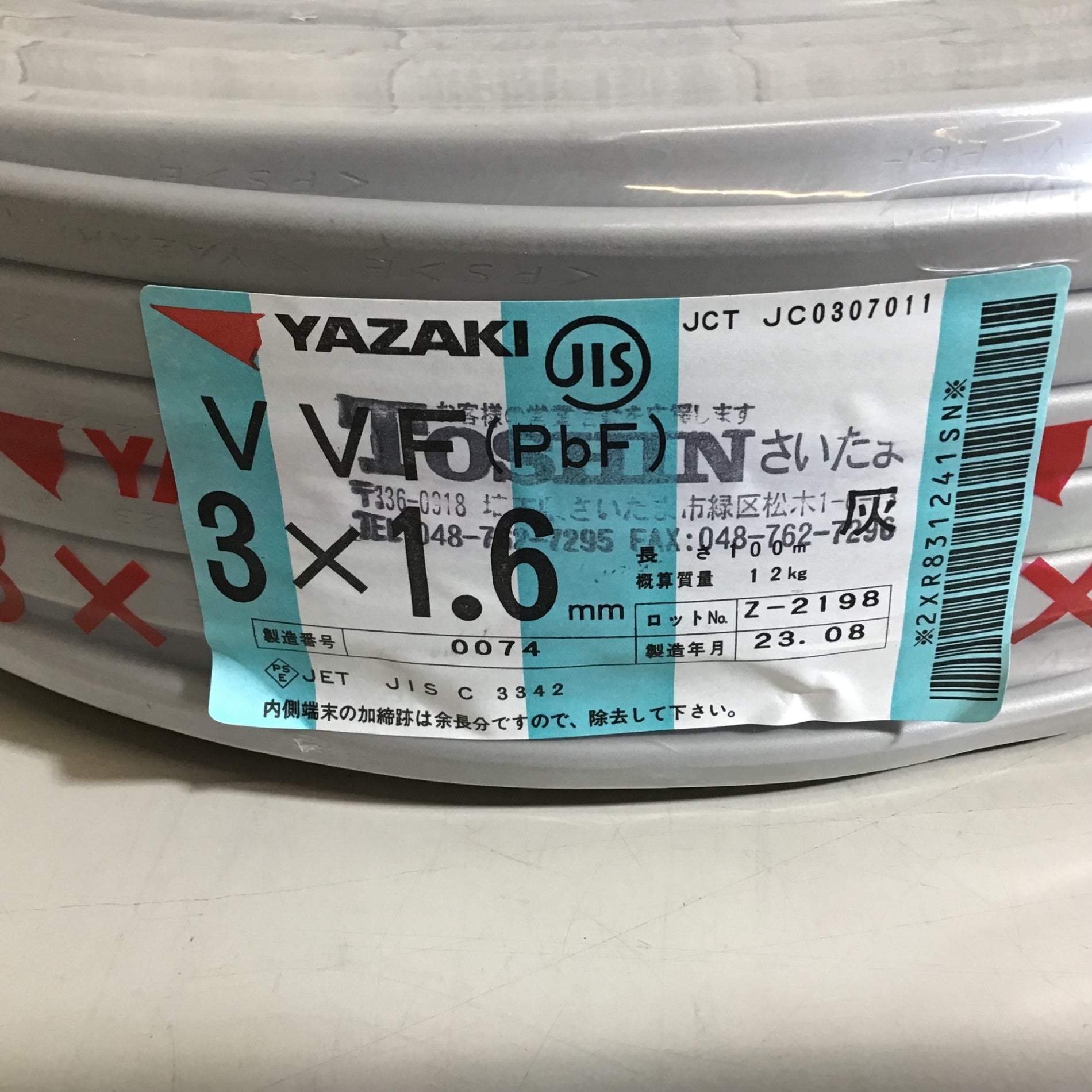 VVFケーブル 3×2.0 矢崎 黒白緑 新品未使用 No.846 YAZAKI 矢崎 VVFケーブル 3×2.0 矢崎 黒白緑 新品未使用 No.846 YAZAKI 矢崎