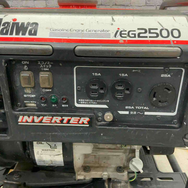 【店頭受取り限定】★新ダイワ(Shindaiwa) インバーター発電機 IEG2500【川口店】