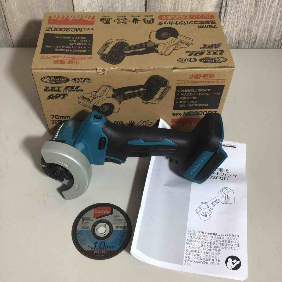 ★マキタ(makita) 76mmコードレスコンパクトカッタ MC300DZ【戸田店】