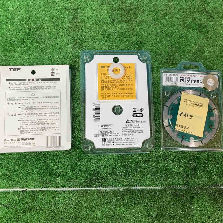 Jupiter ダイヤモンドカッターターボ 105mm(2.1T)×6点、105mm(1.8T)×6点、その他バラ３点【岩槻店】