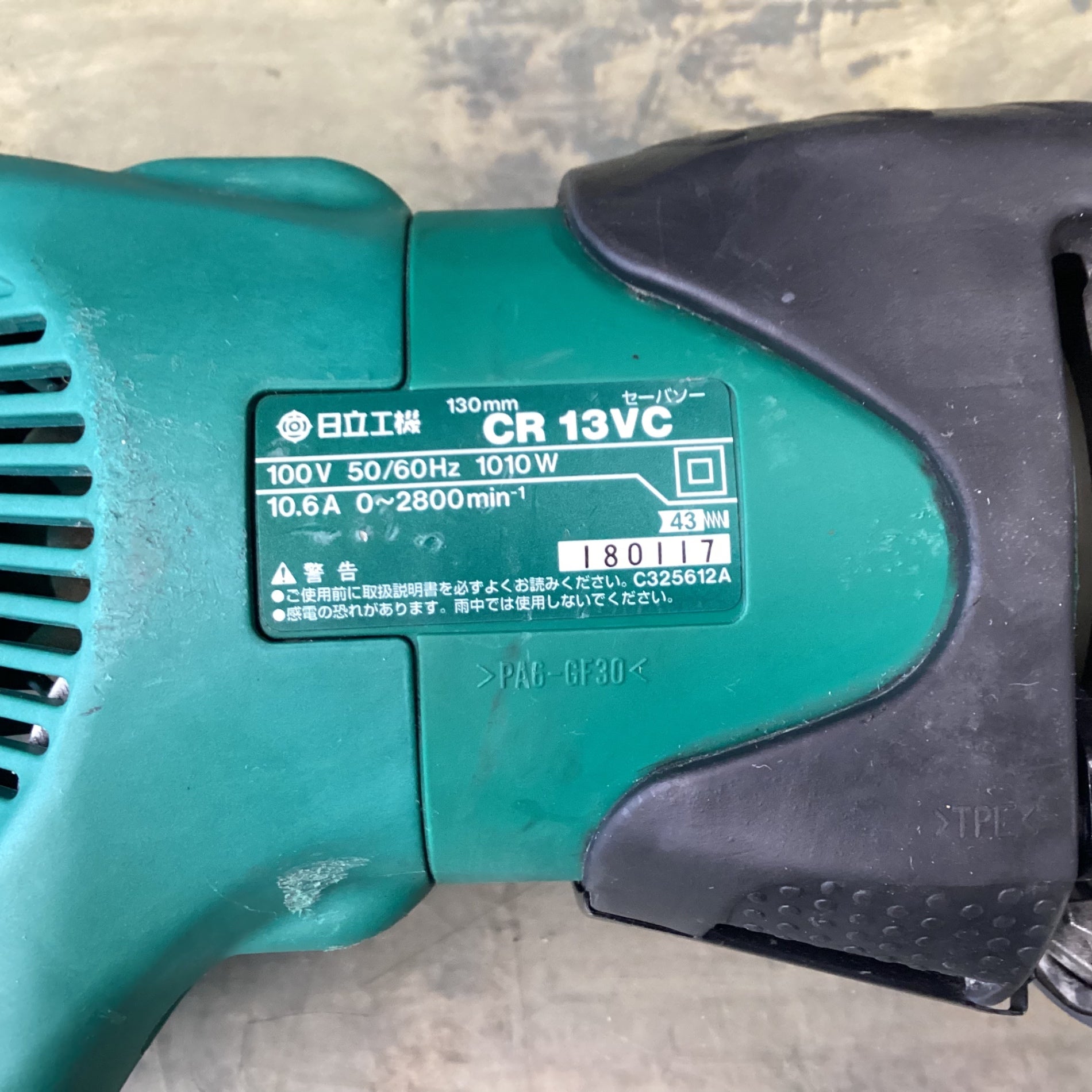 ハイコーキ(HIKOKI ※旧:日立工機) 電子セーバーソー CR13VC 【東大和店