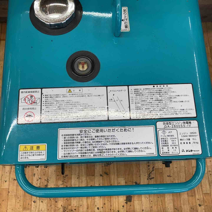 【店頭受取り限定】★デンヨー(Denyo) 発電機 GA2800SS-IV【柏店】
