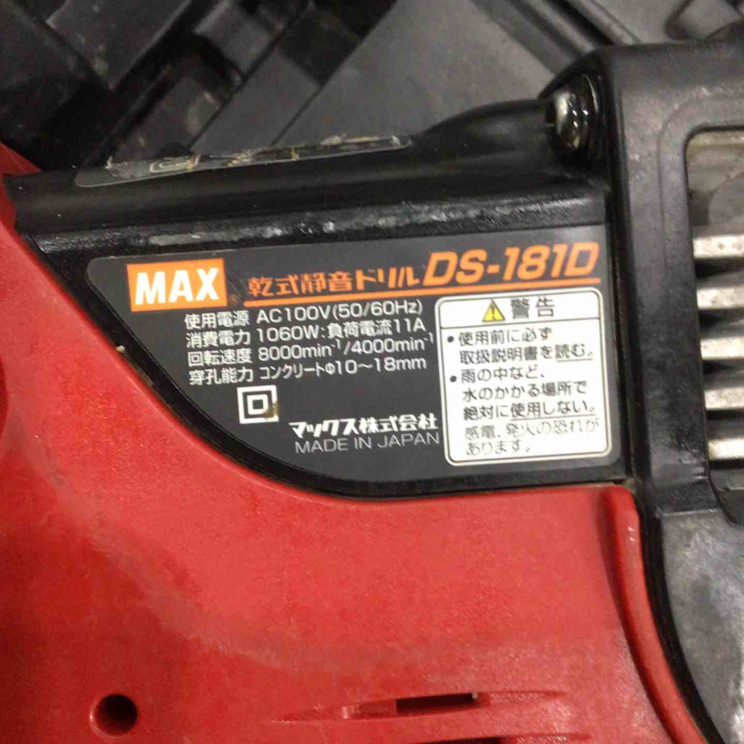 ◇マックス(MAX)  乾式静音ドリル DS-181D【川口店】