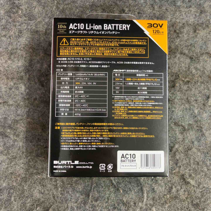 【未使用品】 BURTLE/バートル エアークラフト 2026年モデル 30Vリチウムイオンバッテリー マットブラック AC10 【鴻巣店】