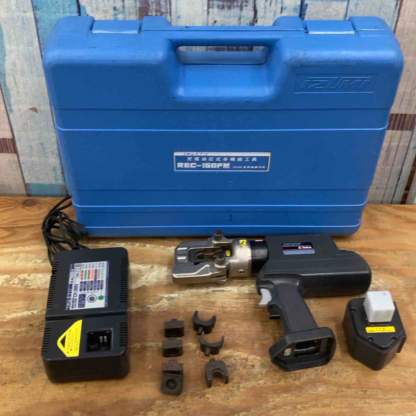 ◇泉精器(IZUMI) コードレス油圧式圧着工具 REC-150FM 動作確認済み