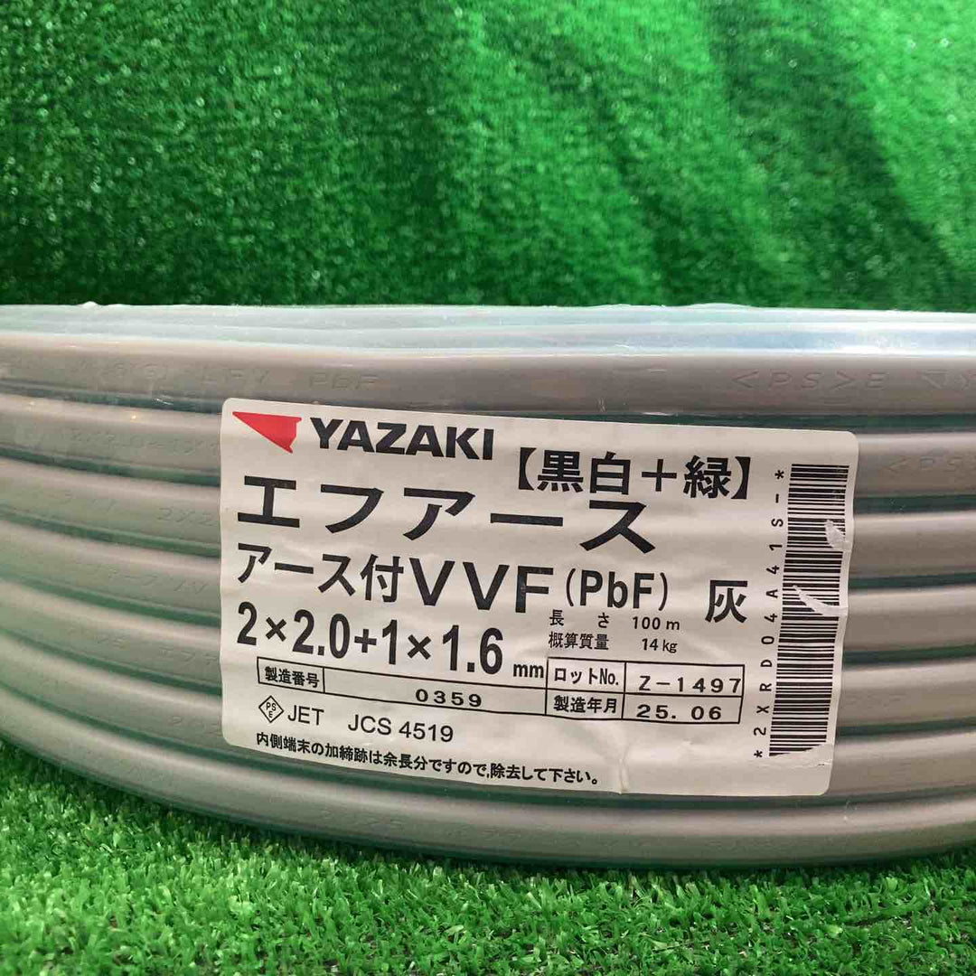 矢崎(YAZAKI)エフアース（アース付VVF）2×2.0+1×1.6 2芯×2.0mm 1芯×1.6mm 100ｍ巻【川越店】