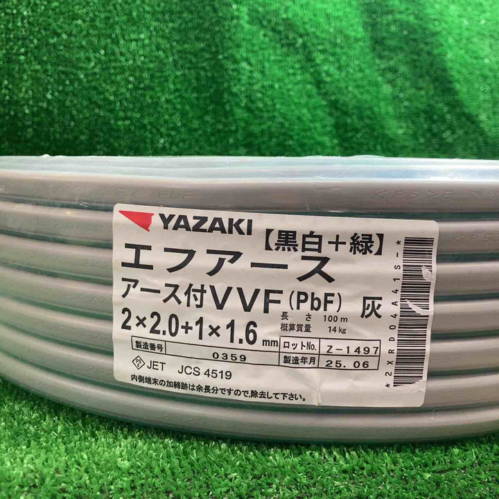 矢崎(YAZAKI)エフアース（アース付VVF）2×2.0+1×1.6 2芯×2.0mm 1芯×1.6mm 100ｍ巻【川越店】