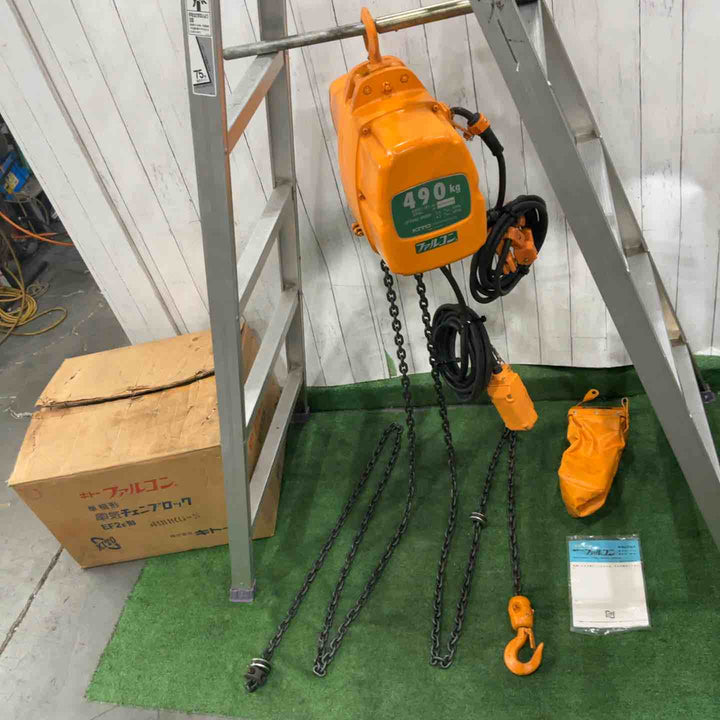 【店頭受取り限定】◇電動ウインチ(チェーン) キトー(KITO) EF2E 荷重490kg ファルコン 動作確認済【川口店】