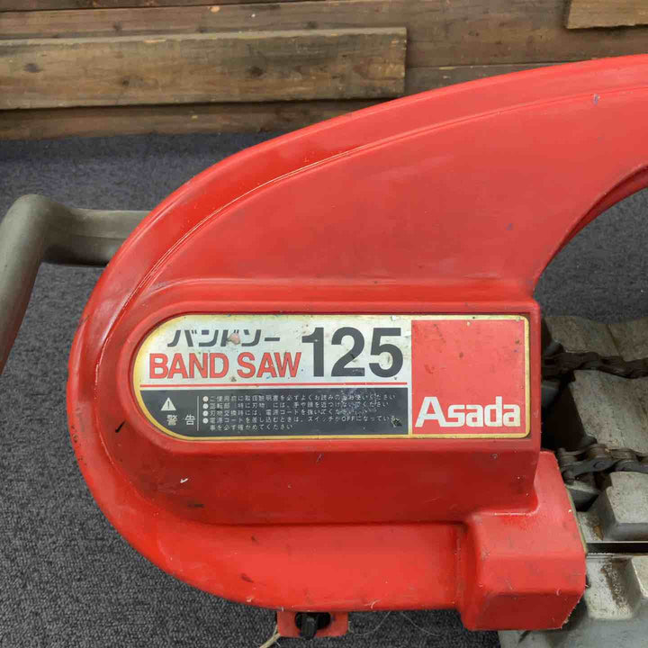 【店頭受取り限定】★アサダ(ASADA) バンドソー125【柏店】