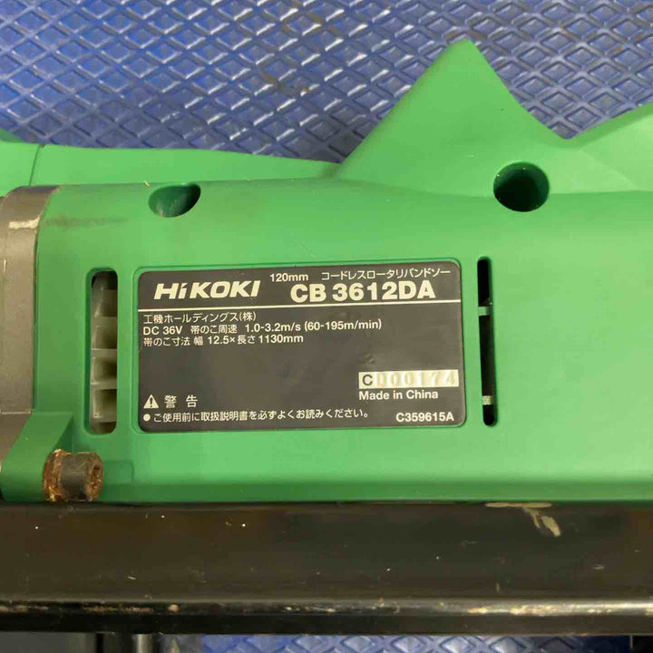★ハイコーキ(HIKOKI ※旧:日立工機) コードレスロータリバンドソー CB3612DA(NN)【草加店】