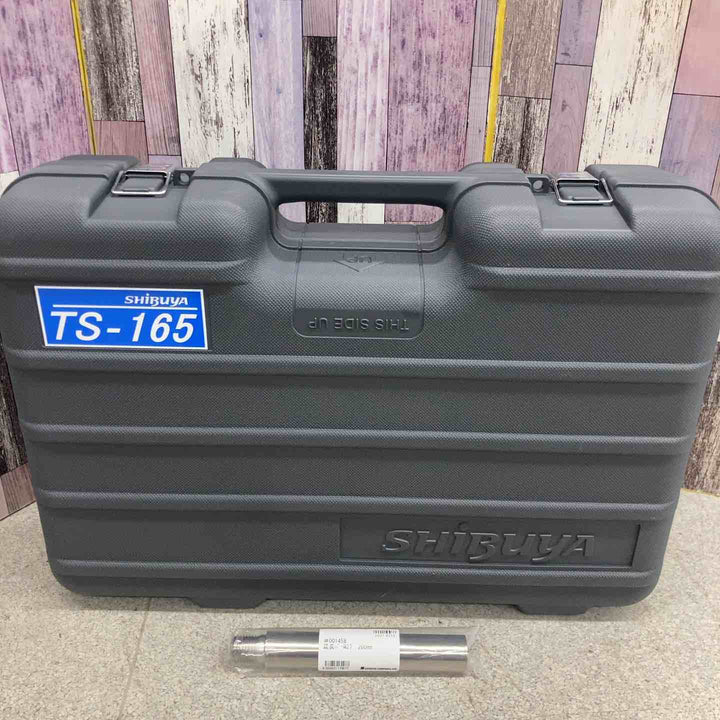 ★シブヤ コアドリル TS-165 ※延長バー付き【八潮店】