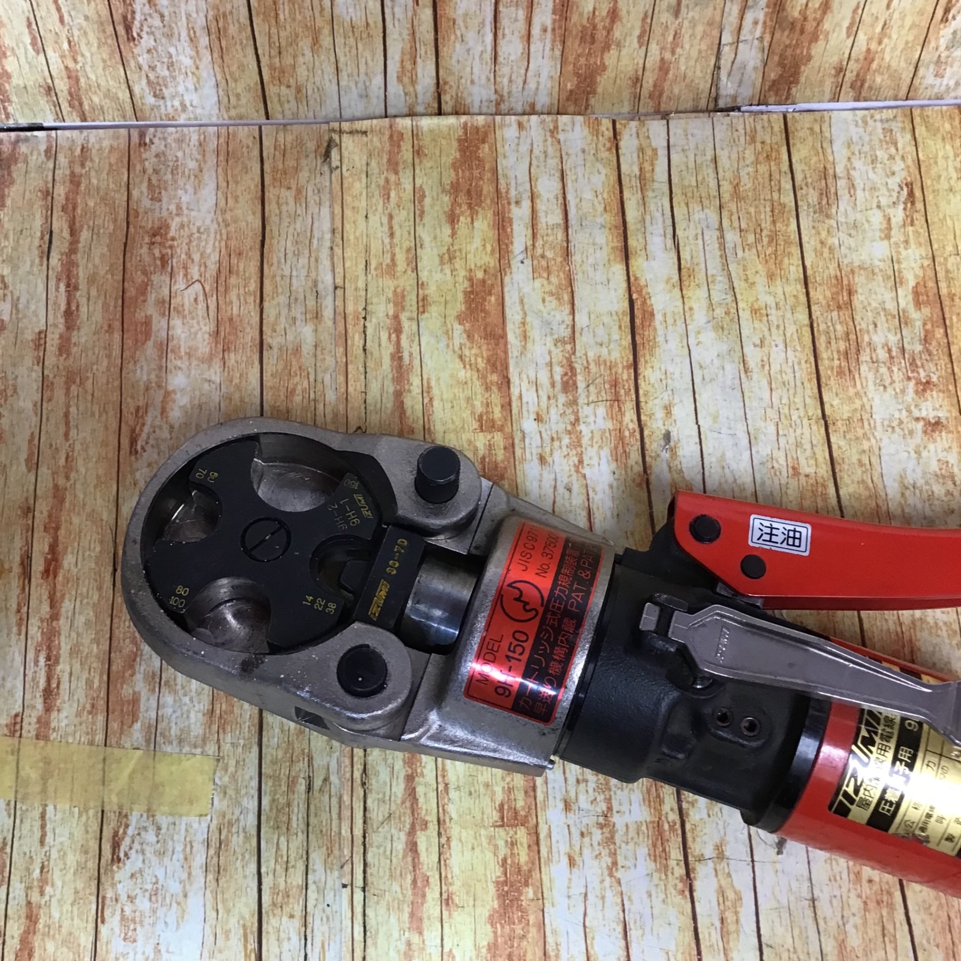 泉精器(IZUMI) 手動油圧式圧着工具 9H-150【川崎店】 – アクトツール