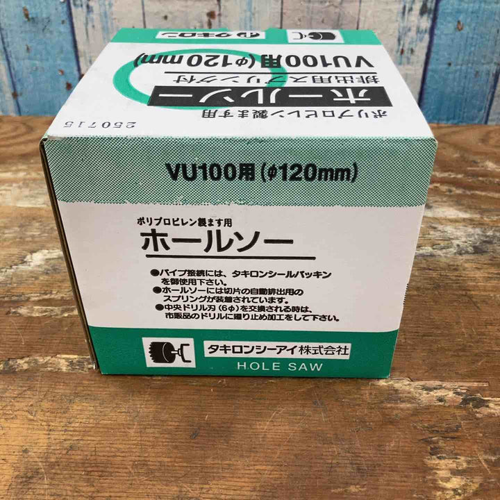 ◇タキロン ポリプロピレン製ます用 ホールソー 排出用スプリング付 VU100用 Φ120mm【柏店】