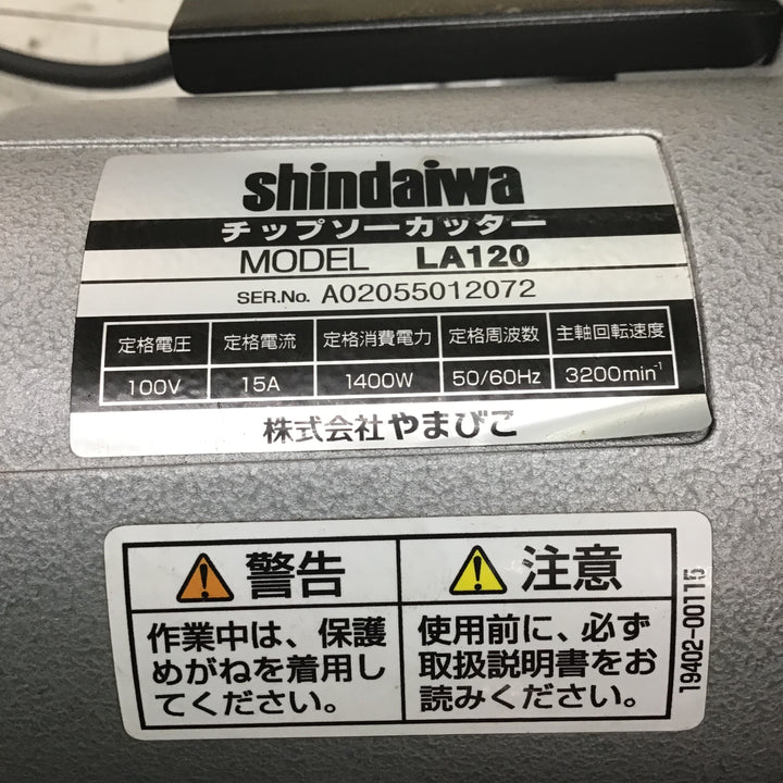 【中古品】 新ダイワ/Shindaiwa 308mmチップソーカッター LA120-C 【鴻巣店】