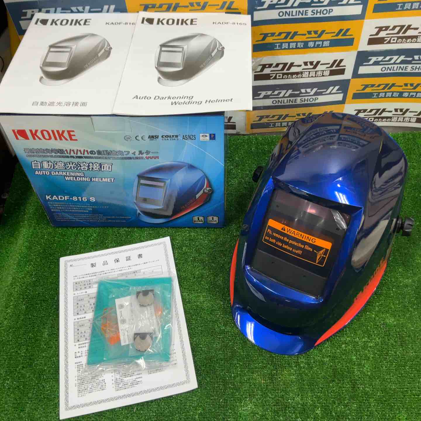 KOIKE 自動遮光溶接面 KADF-816S【草加店】 KOIKE 自動遮光溶接面 KADF-816S【草加店】 – アクトツールオンライン