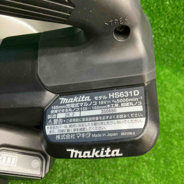 【中古品】 マキタ(makita) コードレス丸のこ HS631DZSB 【藤沢店】