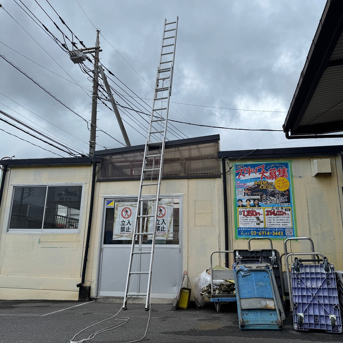 中古品・店頭受取り限定】 長谷川工業 ハセガワ Hasegawa 3連はしご 中古品・店頭受取り限定】 長谷川工業 ハセガワ Hasegawa 3連はしご