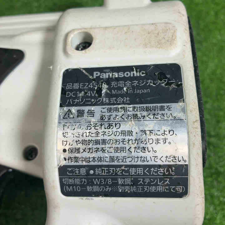 パナソニック(Panasonic) コードレス全ネジカッター EZ4540X-B【藤沢店】