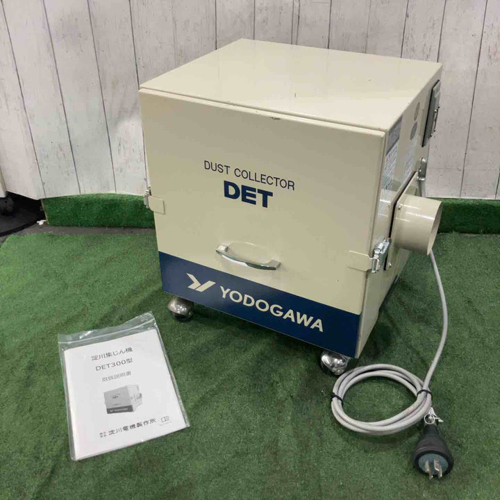 【店頭受取り限定】◇淀川電機 カートリッジフィルター集塵機(0.3kW) DET300B 200V 動作確認済【川口店】