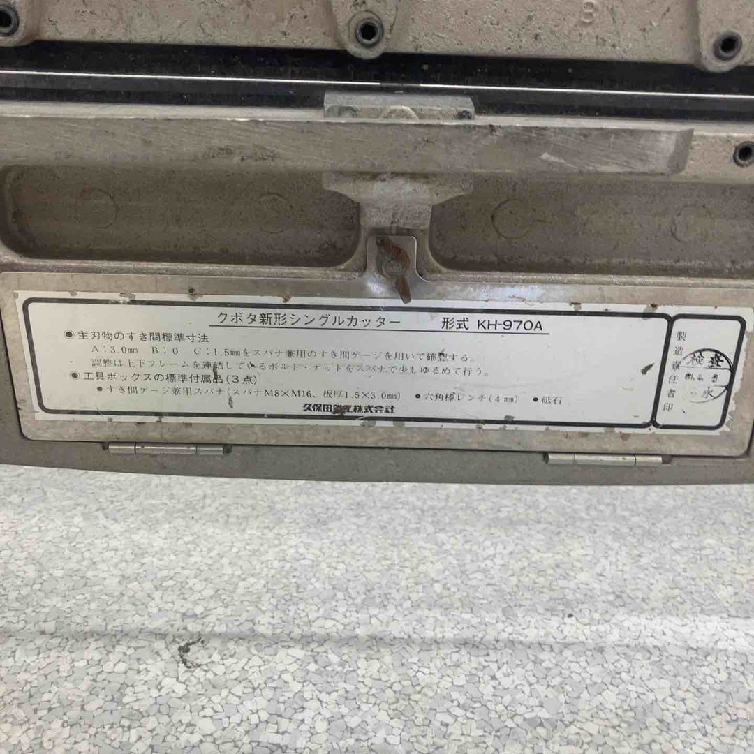 【店頭受取り限定】◇クボタ(KUBOTA) 瓦切断機 シングルカッター KH-970A【八潮店】