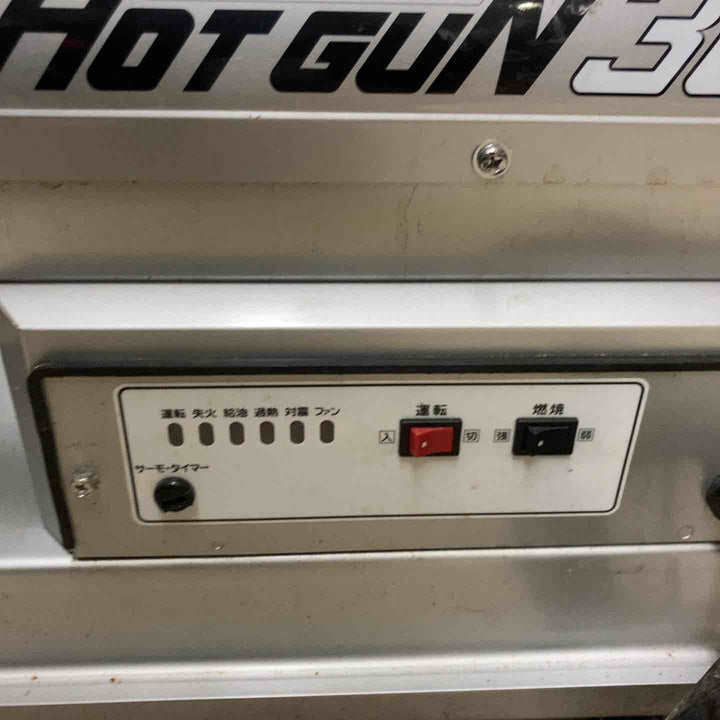 【店頭受取り限定】◇静岡製機  シズオカ ホットガン HOTGUN 30RS HG30RS ジェットヒーター【町田店】