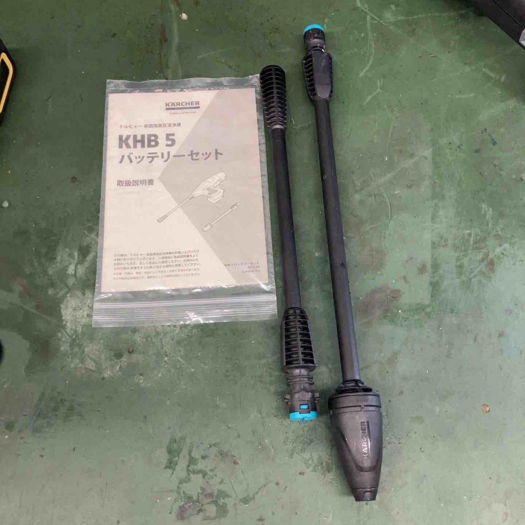 ◇ケルヒャー(KARCHER) 充電式洗浄機 KHB5　バッテリー2個、充電器付属【戸田店】