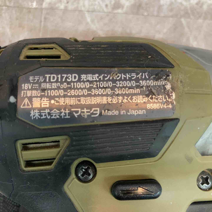 ★マキタ(makita) コードレスインパクトドライバー TD173DZO【八潮店】
