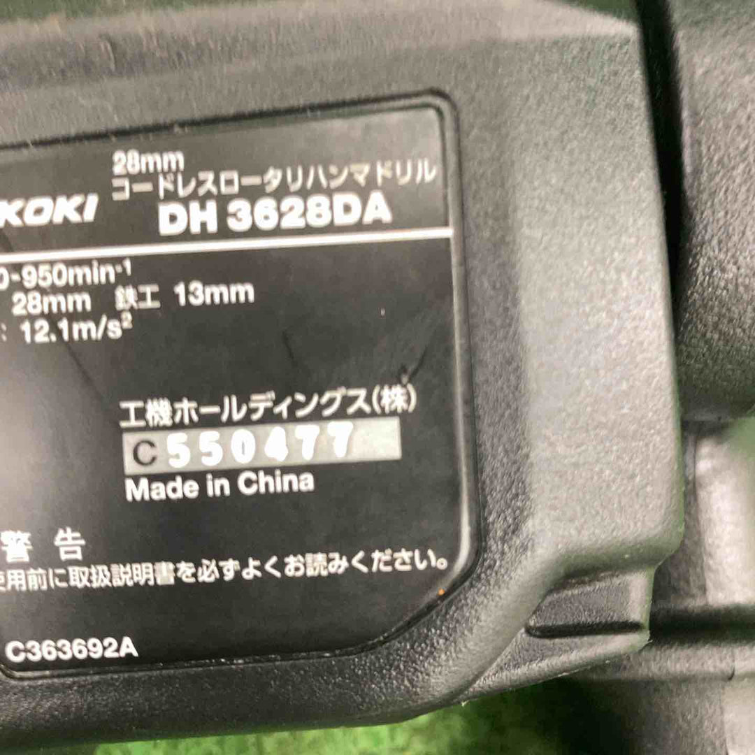 ★ハイコーキ(HIKOKI ※旧:日立工機) コードレスハンマドリル DH3628DA(NN)【川崎店】