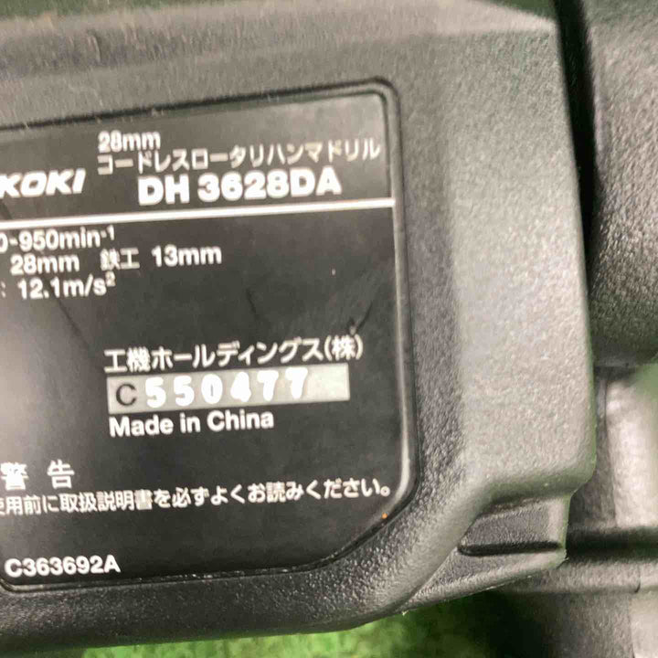 ★ハイコーキ(HIKOKI ※旧:日立工機) コードレスハンマドリル DH3628DA(NN)【川崎店】