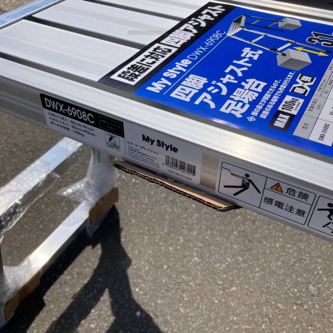 【未使用品/店頭受取り限定】ピカコーポレイション 四脚アジャスト式足場台 DWX-6908C【東大和店】