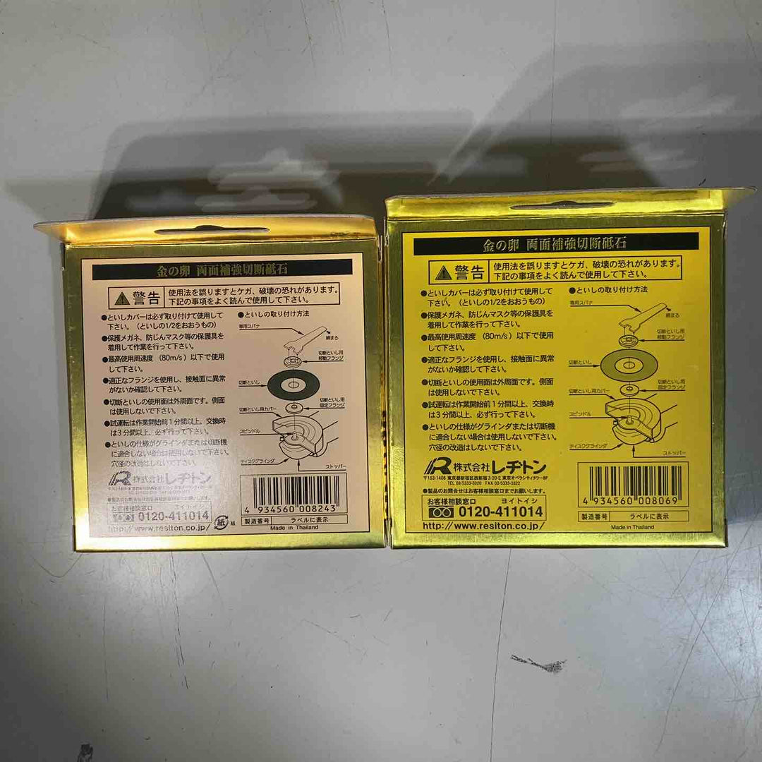 ◇レヂトン(RESITON) 金の卵 感謝箱 105x1.0 10枚入りｘ5ケース+5枚【戸田店】