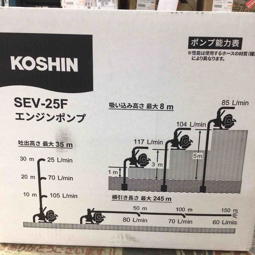 工進 工進製 4サイクルエンジンポンプ（25mm） SEV-25F【町田店】