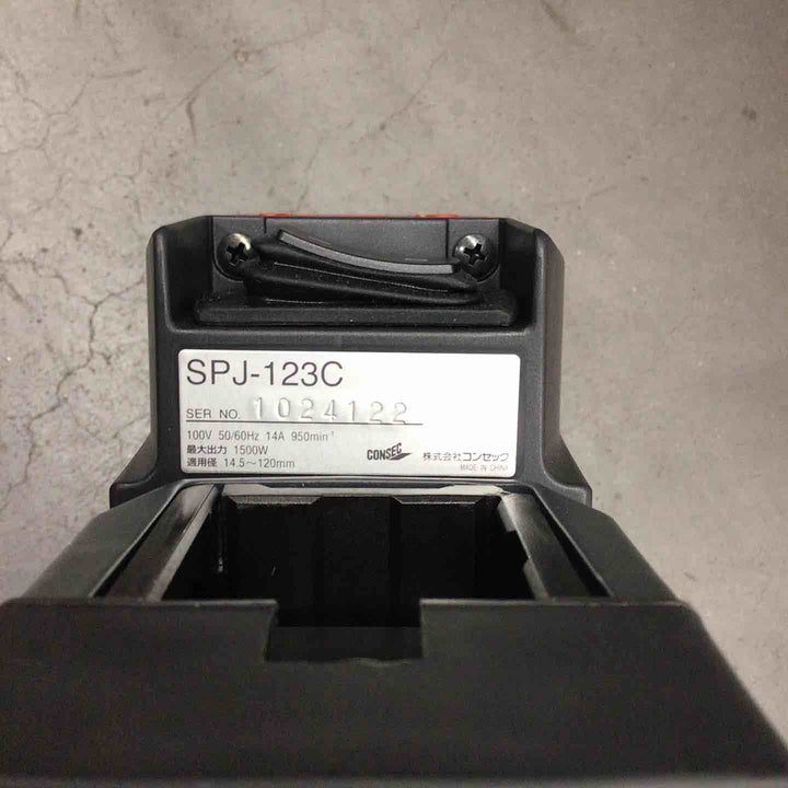 ★コンセック コアドリル(ポールセット) SPJ-123C/M【川口店】