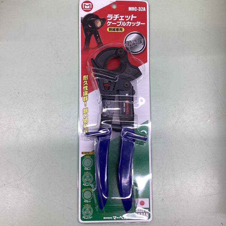 マーベル(MARVEL) ラチェットケーブルカッター（銅線専用）MRC-32A【越谷店】