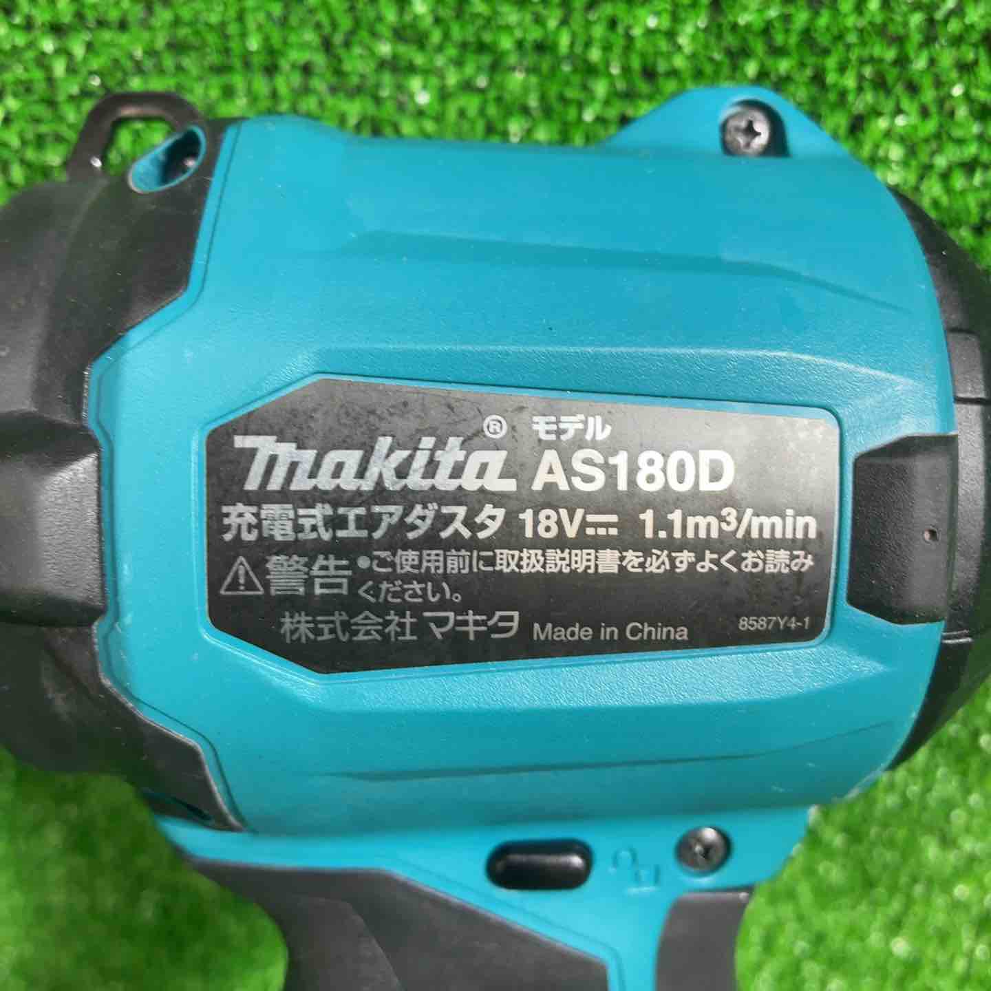 マキタ(makita) コードレスエアダスタ AS180DZ【藤沢店】 – アクト