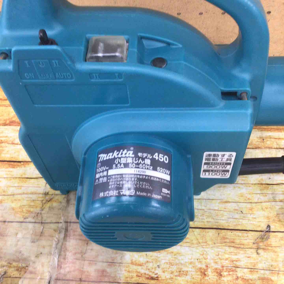 マキタ(makita) 集じん機 乾式 450(P)【川崎店】