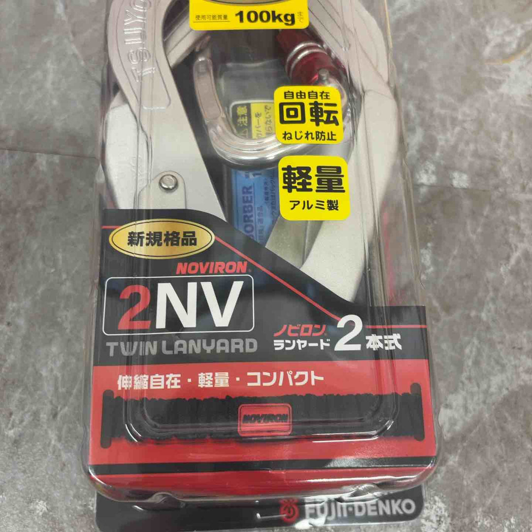 ◇ツヨロン(TSUYORON) 新規格 墜落制止用器具 2ノビロンランヤード THL-2-NV93SV-21KS-2R23-BP【八潮店】