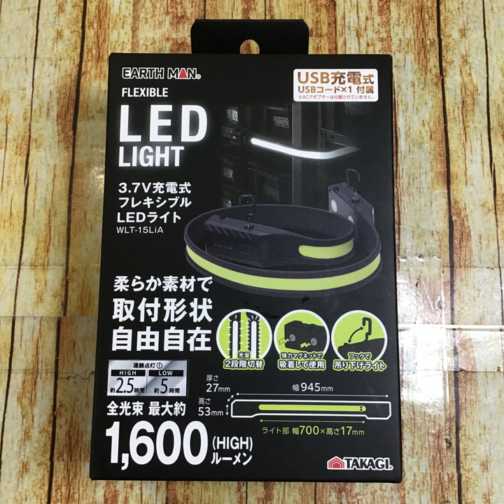 高儀 EARTH MAN 充電式フレキシブルLEDライト 3.7V WLT-15LiA【川崎店】