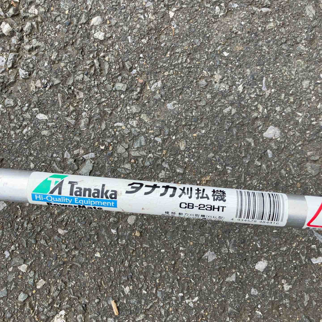 【店頭受取り限定】◇タナカ(Tanaka) エンジン刈払機 CB-23HT【鴻巣店】