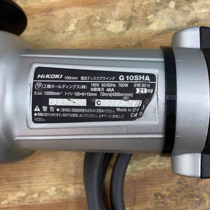 ◇HiKOKI(ハイコーキ) AC100V 100mm ディスクグラインダー アルミボディ スナップスイッチタイプ G10SHA【柏店】