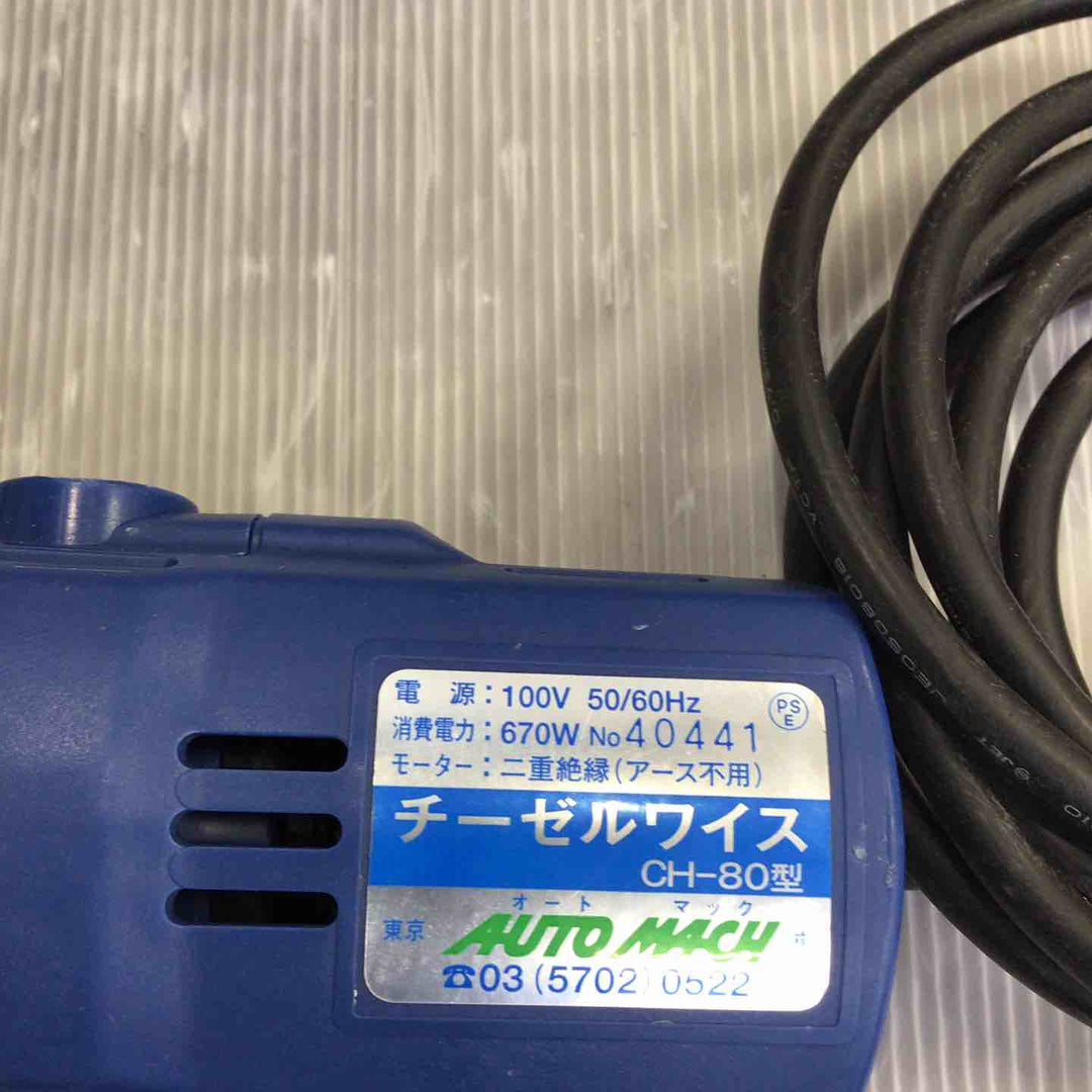 ◇オートマック チーゼルワイス CH80【草加店】