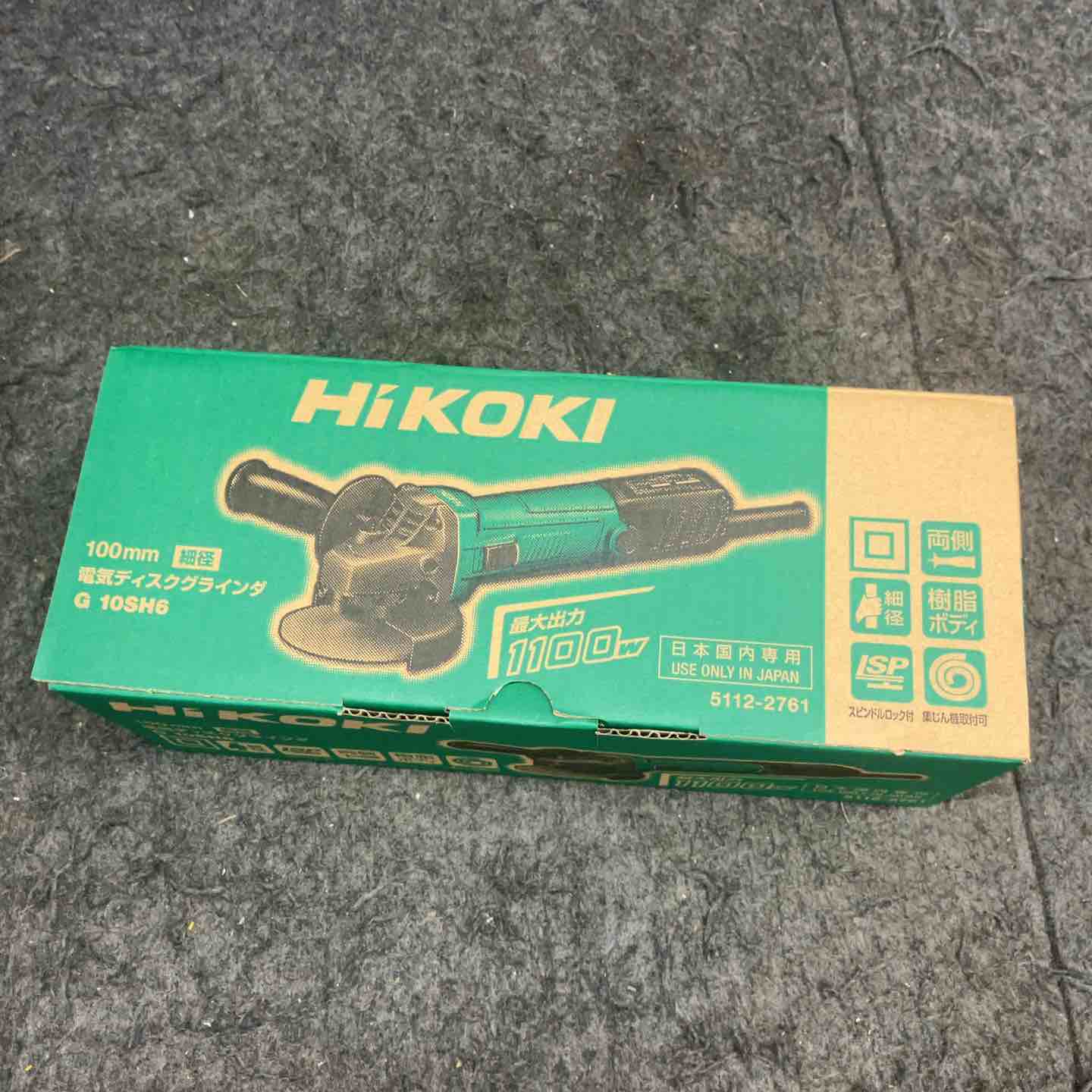 ☆ハイコーキ(HIKOKI ※旧:日立工機) 100mmディスクグラインダ G10SH6【鴻巣店】 ☆ハイコーキ(HIKOKI ※旧:日立工機) 100mmディスクグラインダ G10SH6