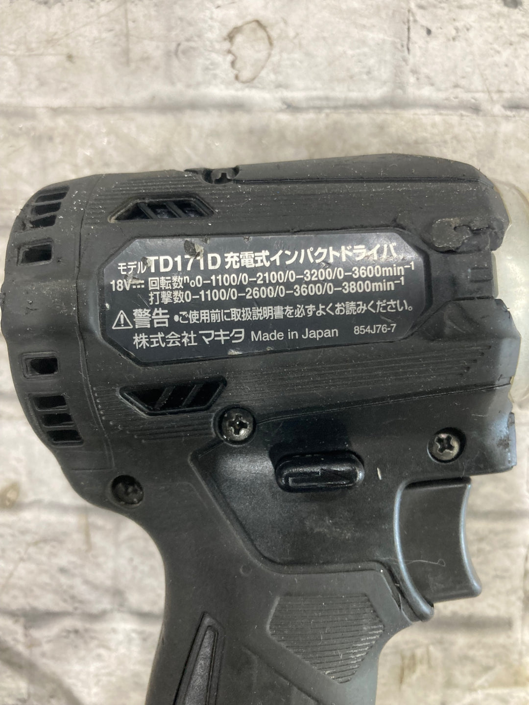 ★マキタ(makita) コードレスインパクトドライバー TD171DZB　最大締付トルク 180N・m　【川口店】