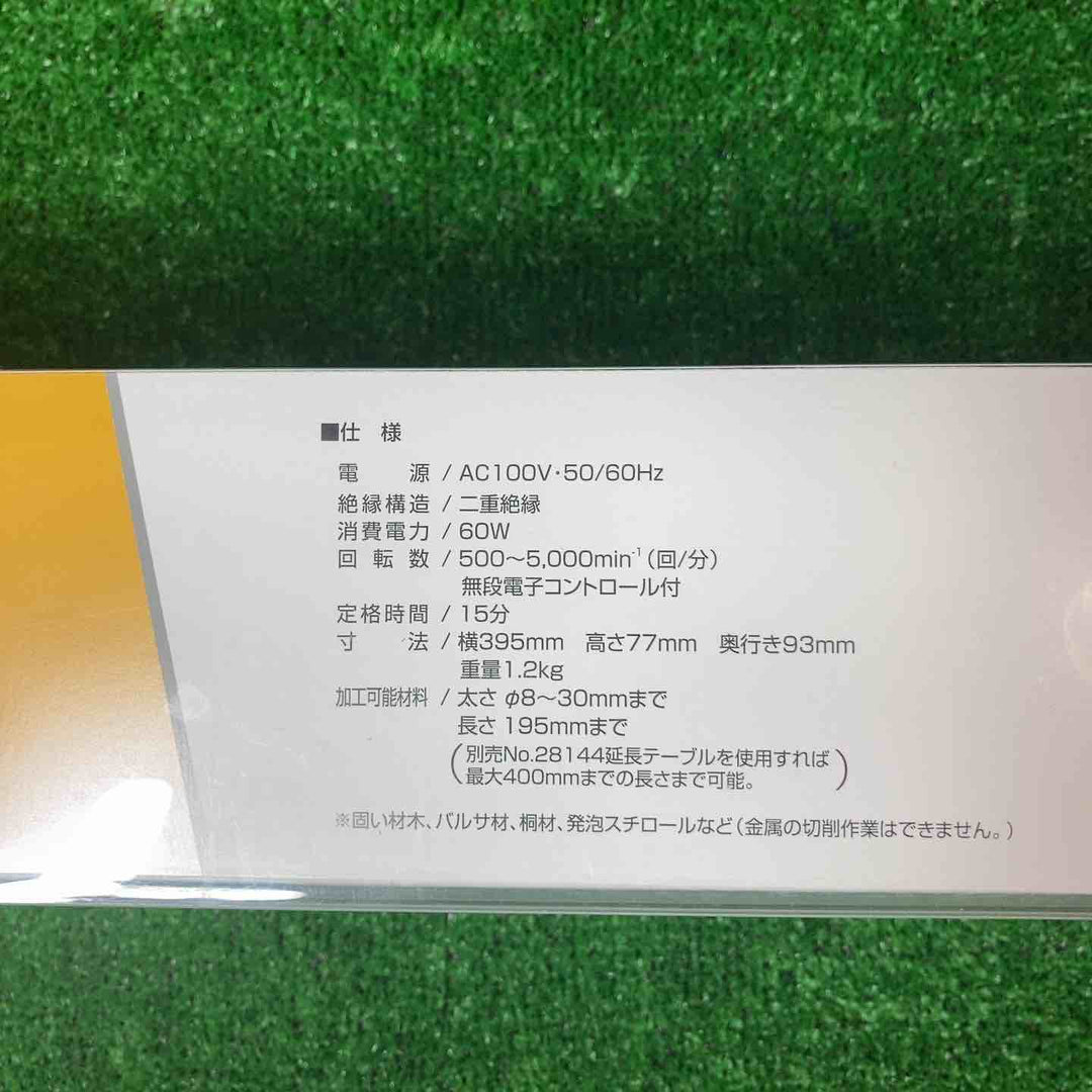 ◇プロクソン(PROXXON) ミニウッドレース  No.28140 小型卓上木工旋盤、ウキ・ルアー制作に最適【岩槻店】
