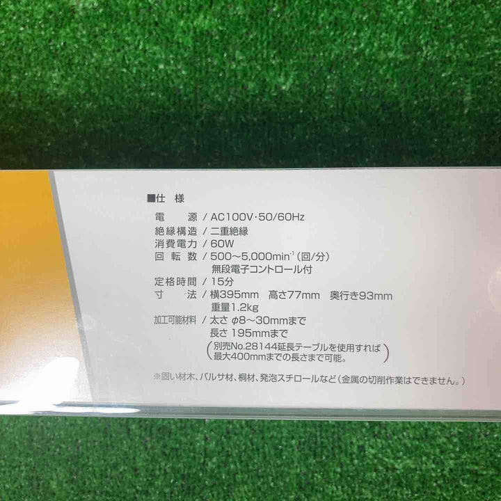 ◇プロクソン(PROXXON) ミニウッドレース  No.28140 小型卓上木工旋盤、ウキ・ルアー制作に最適【岩槻店】
