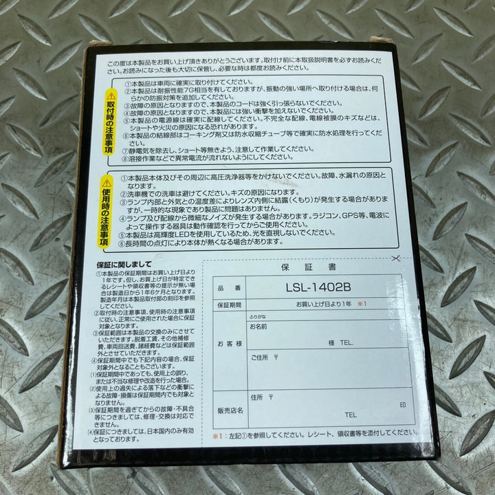 日本ボデーパーツ工業] LSL1402B  LED作業灯 15WLSL-1402B【川崎店】