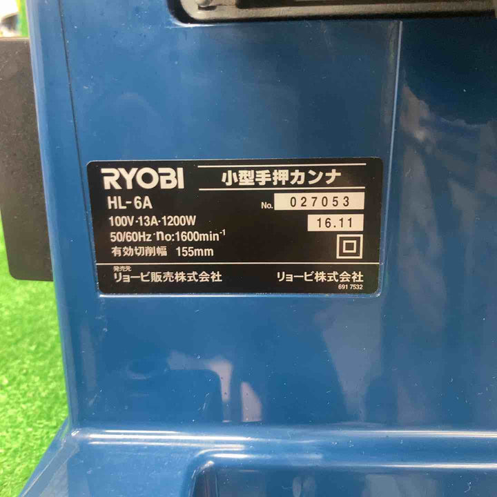 ◇リョービ(RYOBI) 小型手押カンナ HL-6A【川崎店】