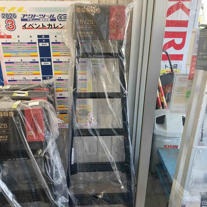 【未使用(店頭展示品)】長谷川工業(hasegawa) ハセガワ 伸縮脚立 RYZB-18a【東大和店】