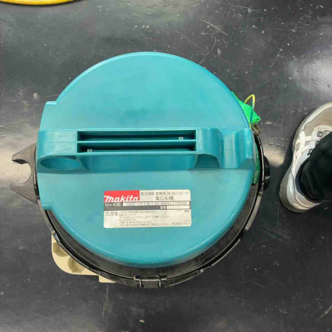 マキタ(makita) 連動付き乾式専用集じん機 436(P)【藤沢店】