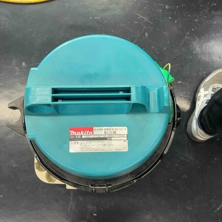 マキタ(makita) 連動付き乾式専用集じん機 436(P)【藤沢店】